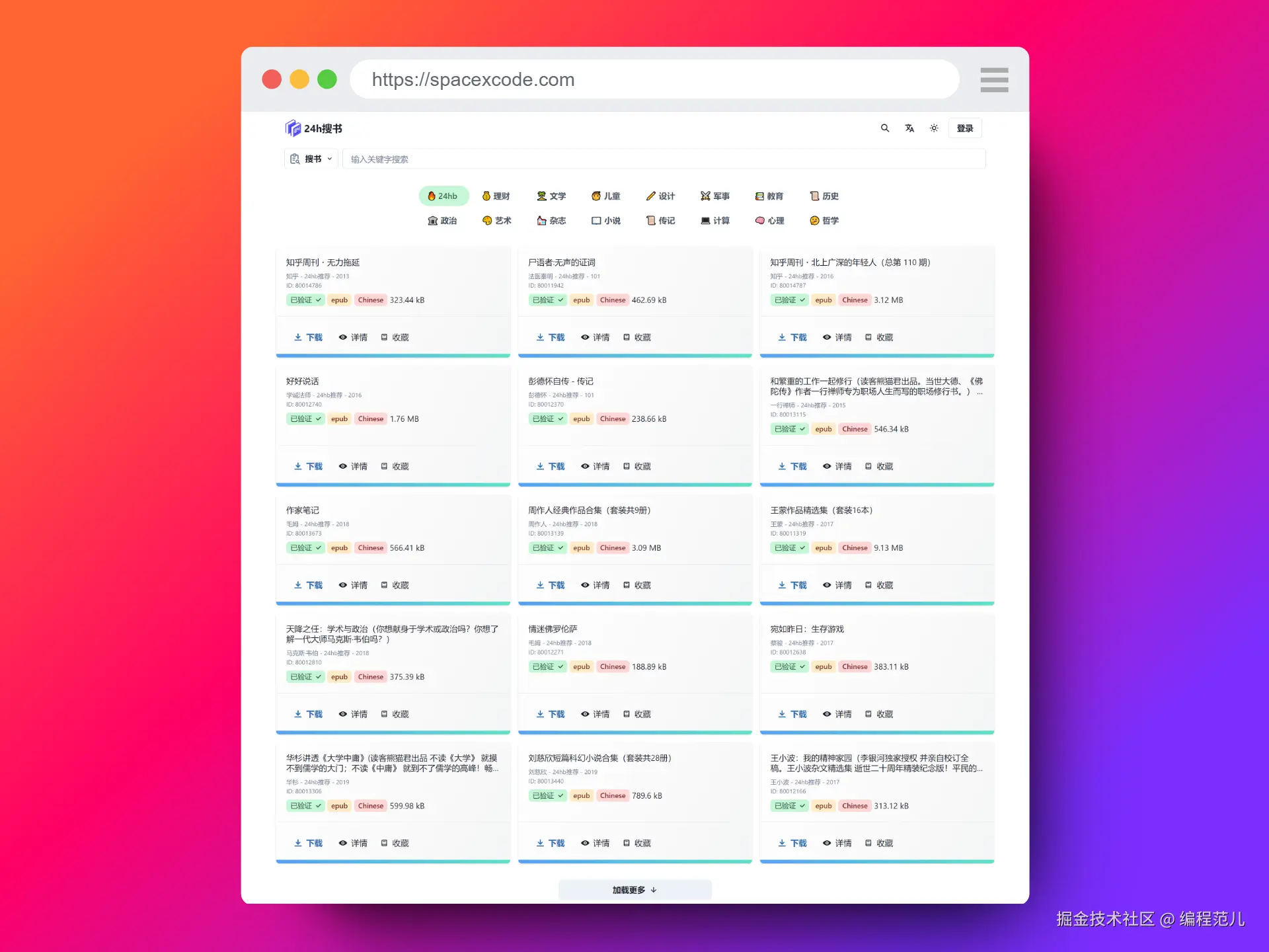 编程范儿于2024-09-07 12:29发布的图片