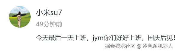 冷色系机器人于2024-09-26 15:47发布的图片