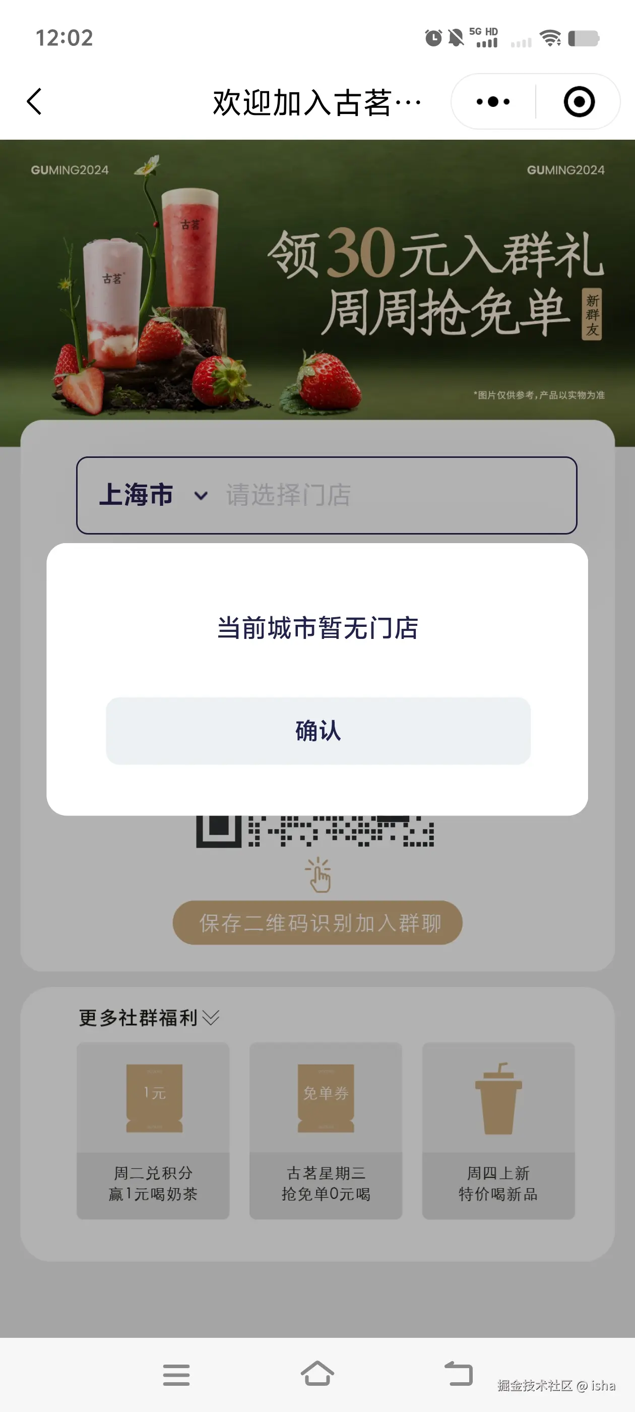 isha于2024-12-20 12:04发布的图片