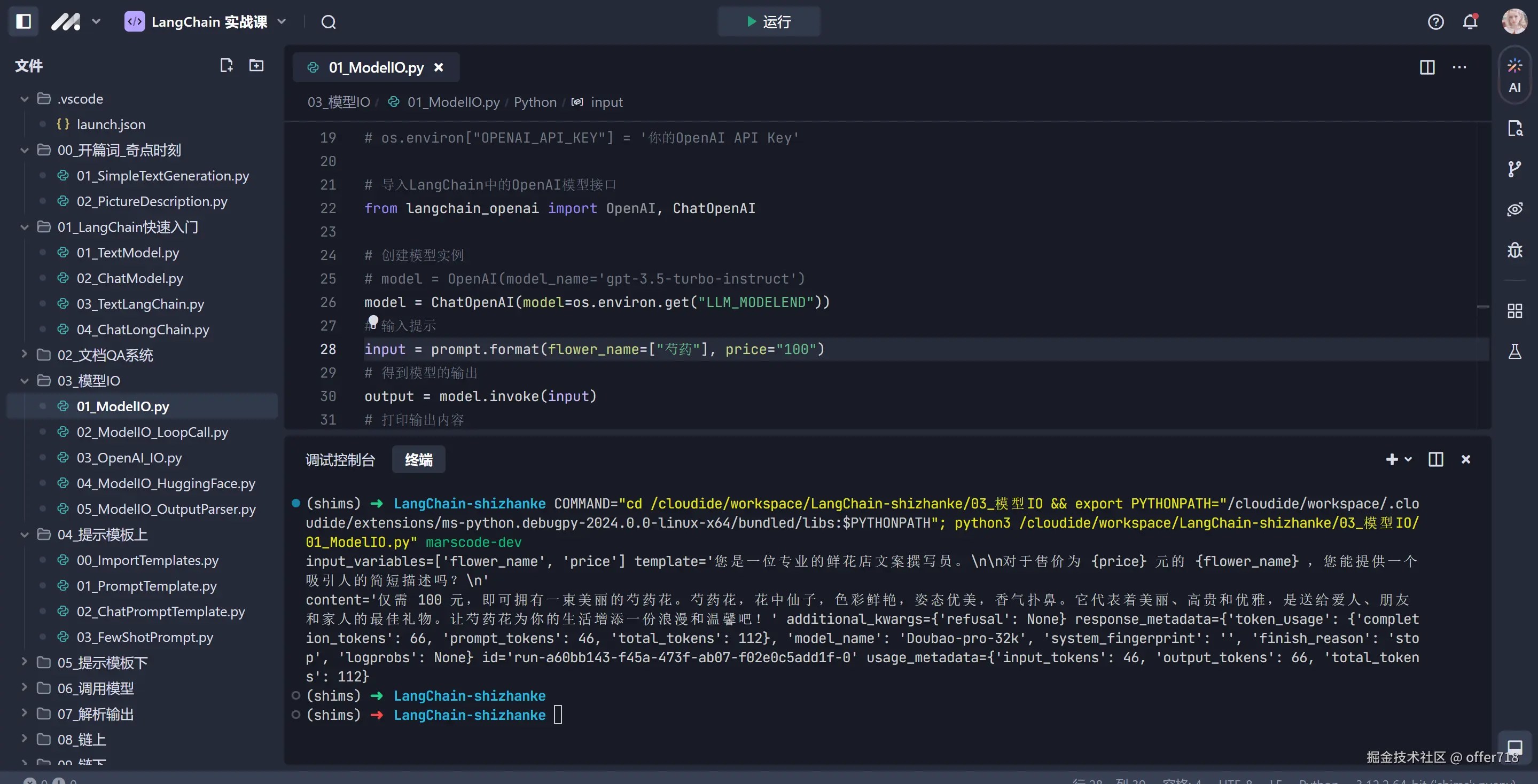 offer718于2024-11-01 19:10发布的图片