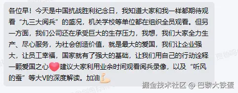 巴黎大铁蛋于2025-09-03 09:30发布的图片