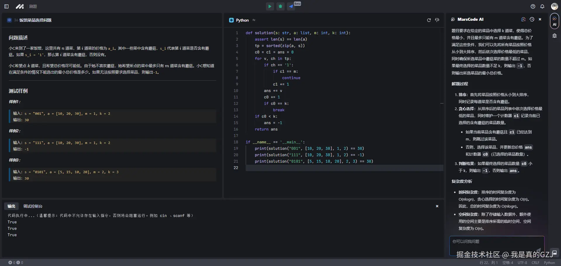 我是真的GZJ于2024-12-29 22:45发布的图片