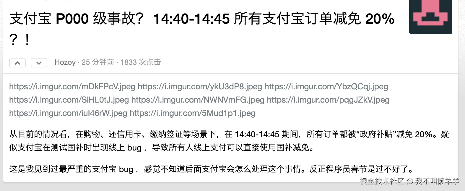 我不叫懒羊羊于2025-01-16 18:07发布的图片
