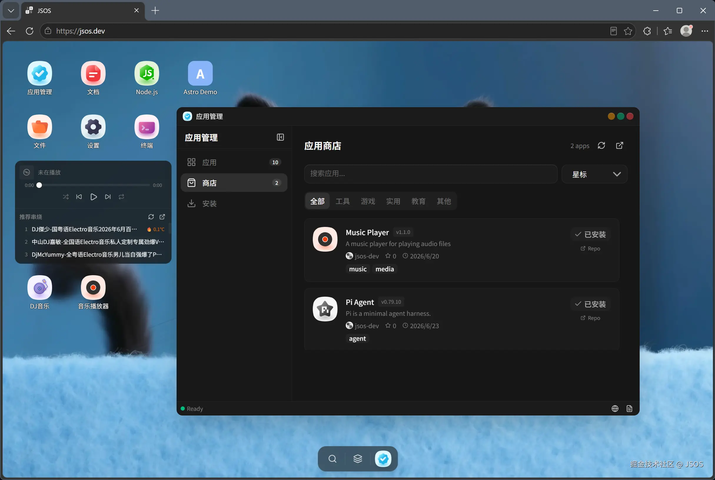 JSOS于2026-07-22 16:12发布的图片