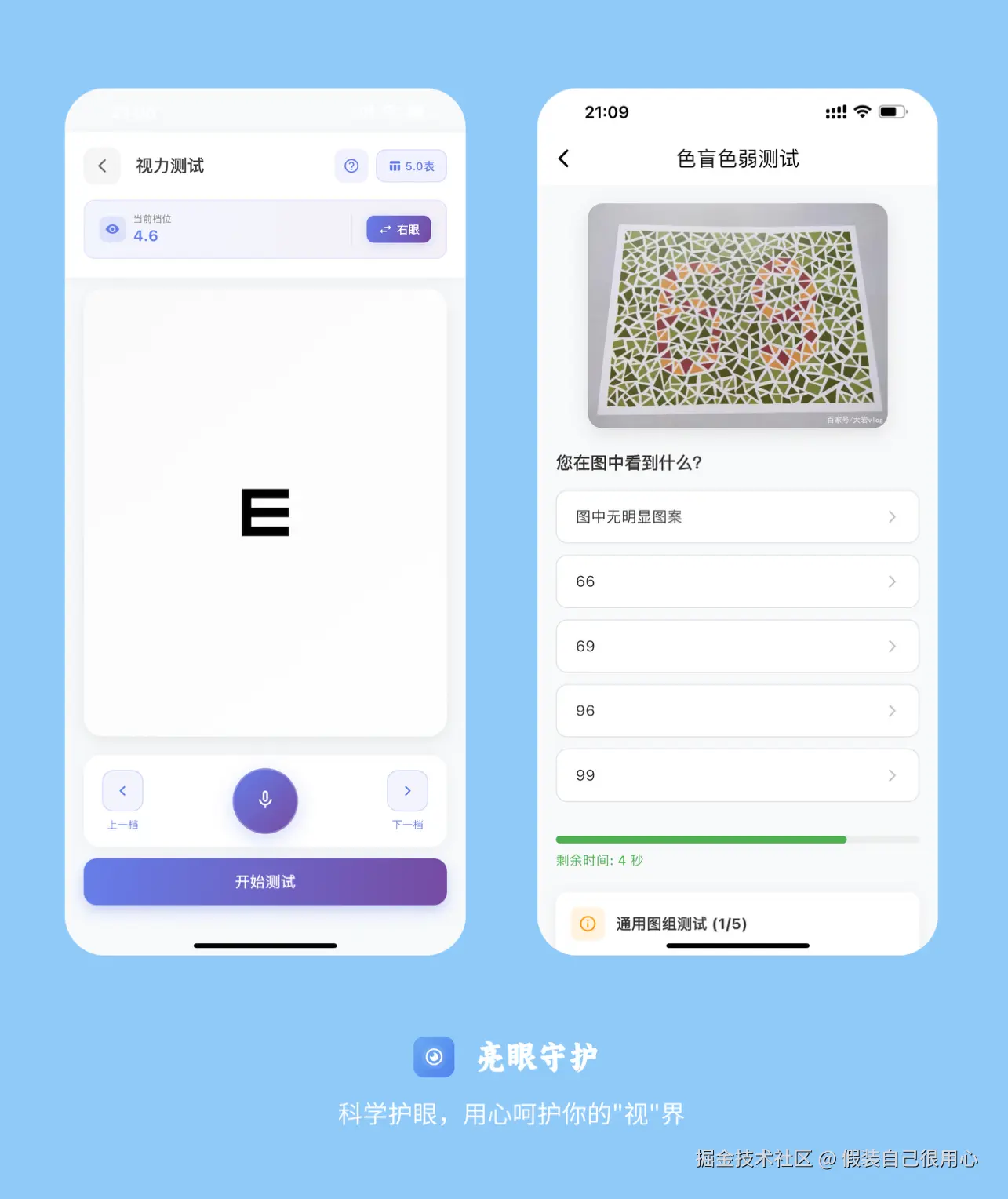 假装自己很用心于2025-09-09 03:06发布的图片