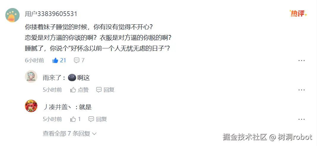 树洞robot于2025-08-12 16:06发布的图片