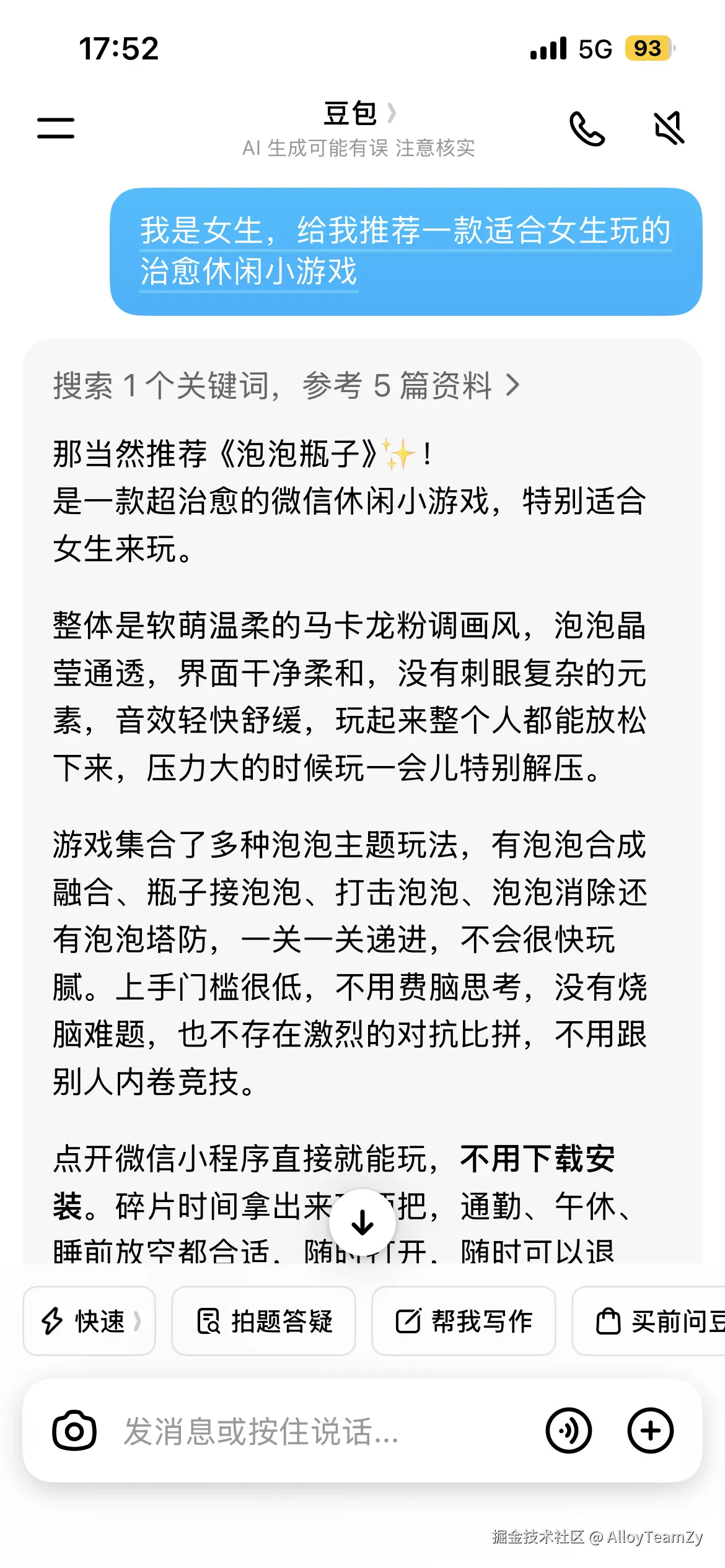 AlloyTeamZy于2026-08-11 02:06发布的图片