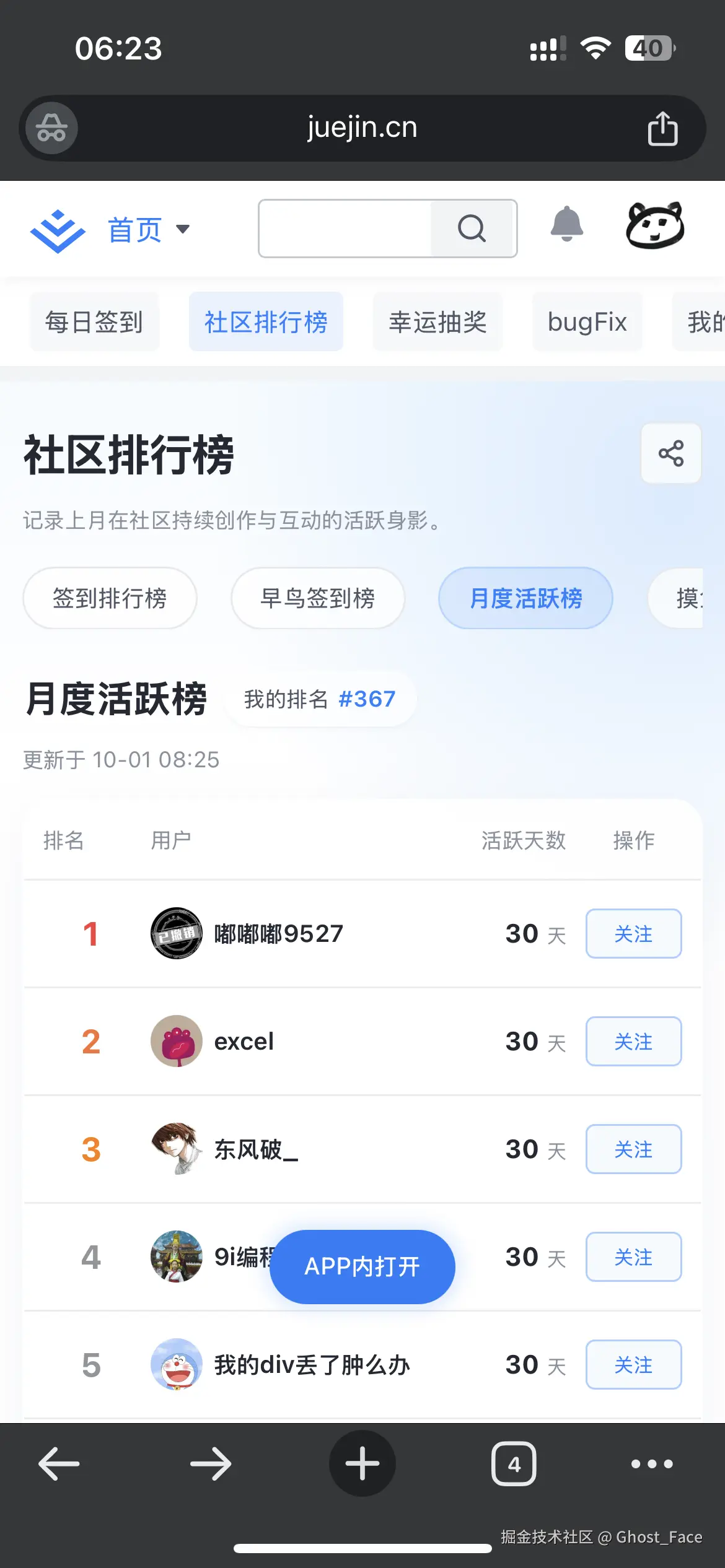 Ghost_Face于2026-10-02 22:26发布的图片