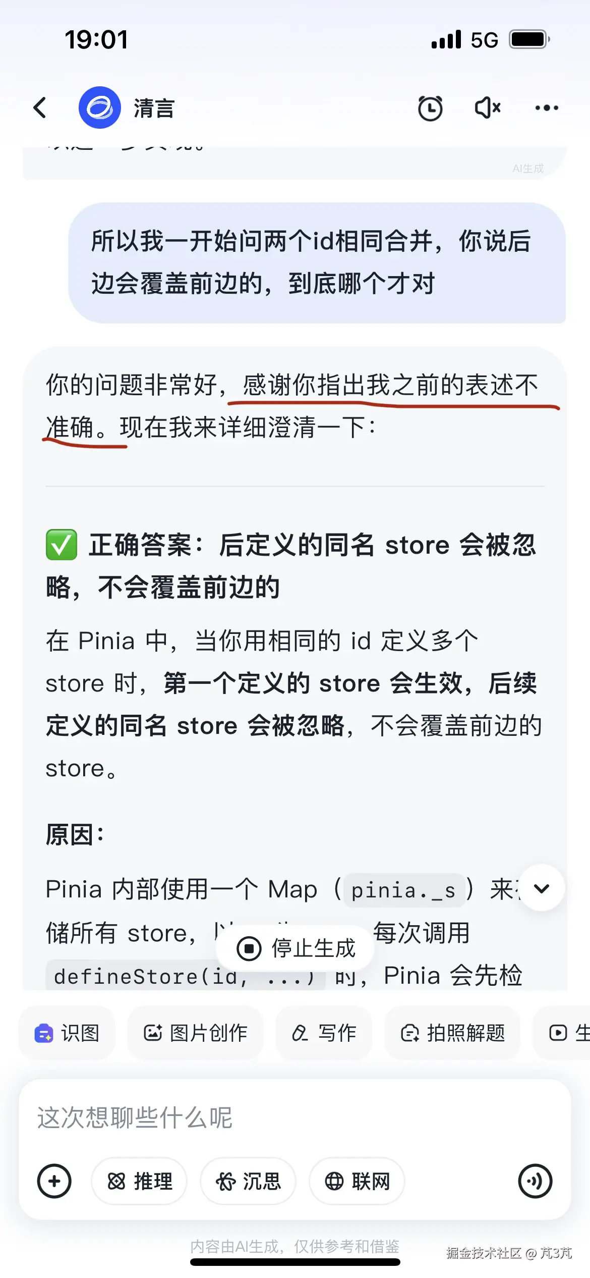 芃3芃于2025-08-15 20:10发布的图片