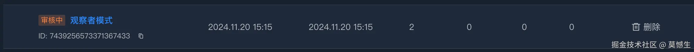 莫憾生于2024-11-25 11:07发布的图片