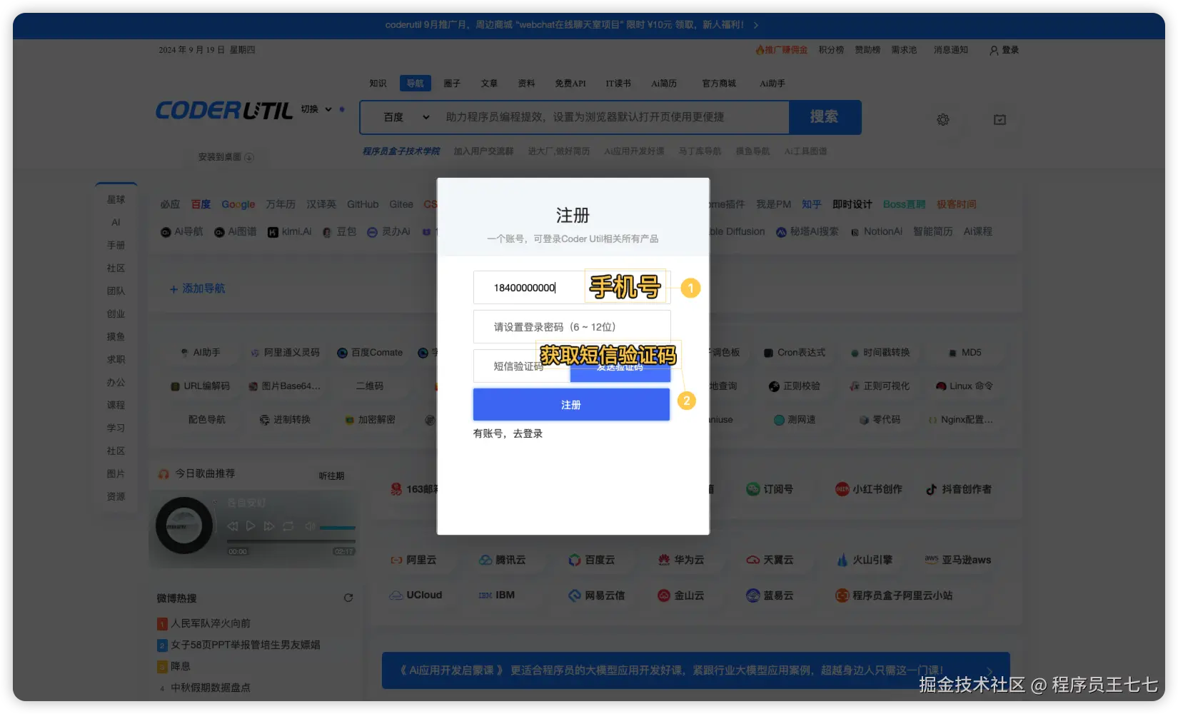 程序员王七七于2024-09-19 15:22发布的图片