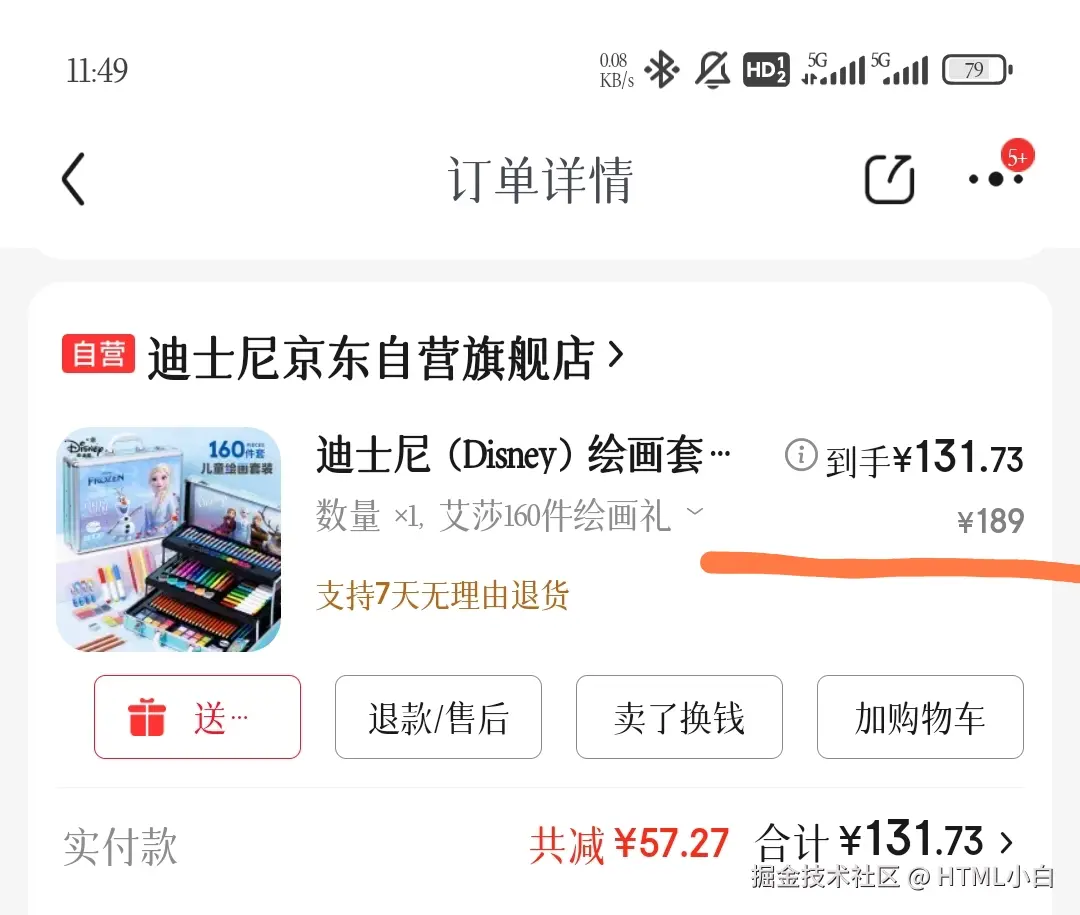 HTML小白于2025-06-03 11:50发布的图片