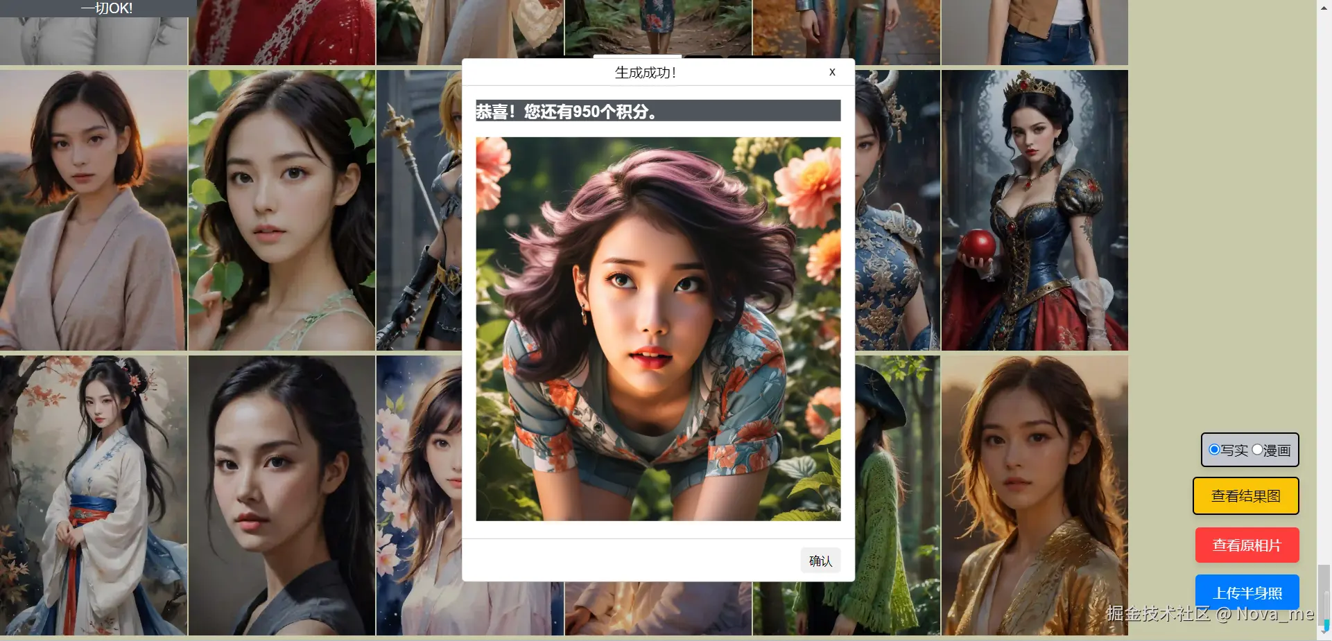 Nova_me于2025-04-16 01:09发布的图片