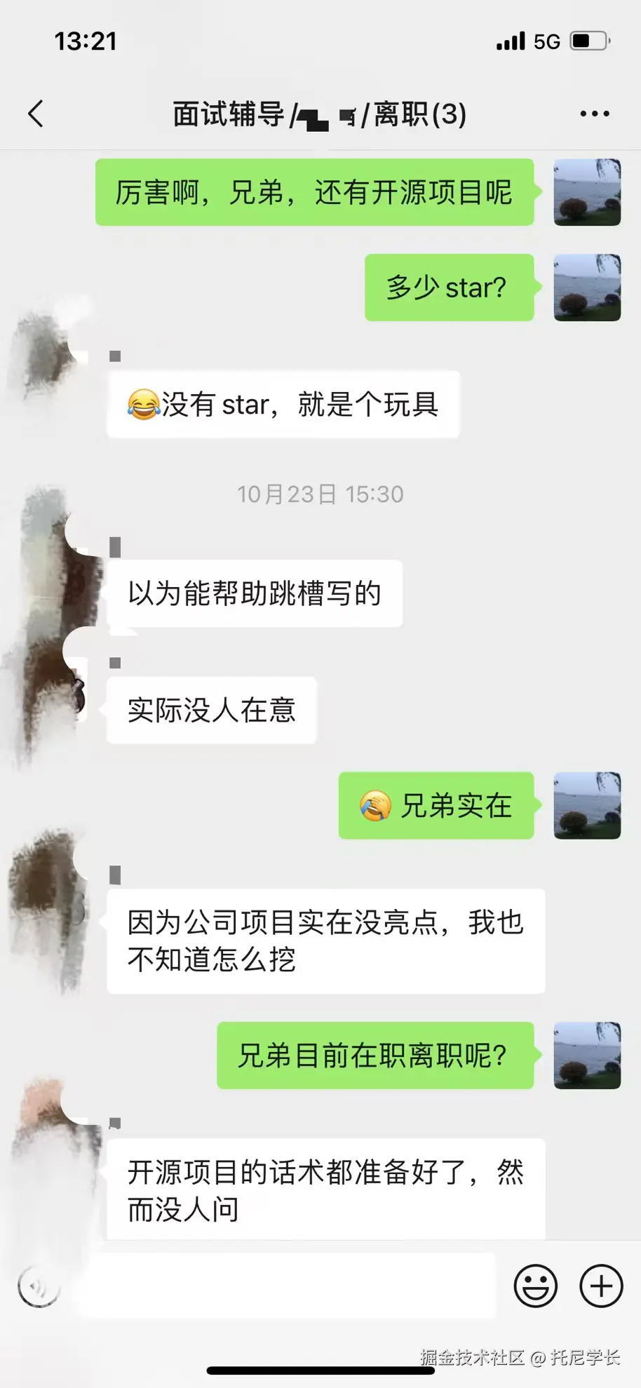 托尼学长于2024-11-23 13:47发布的图片