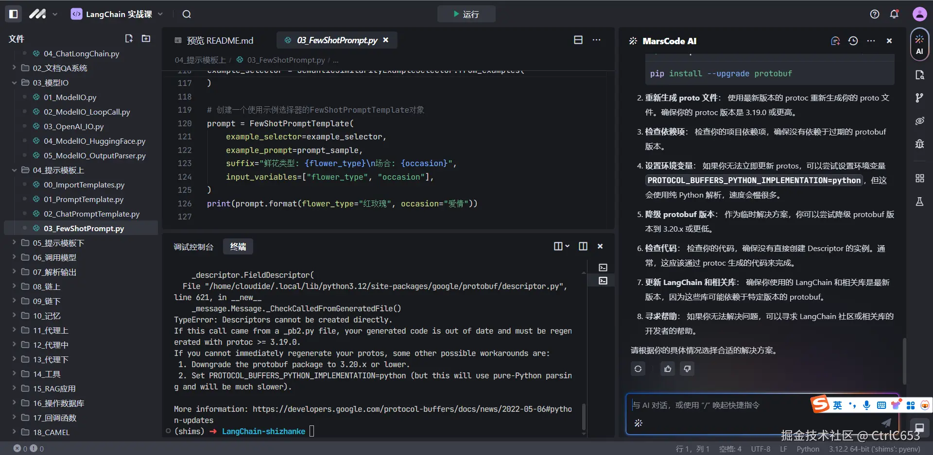 CtrlC653于2024-10-27 16:18发布的图片