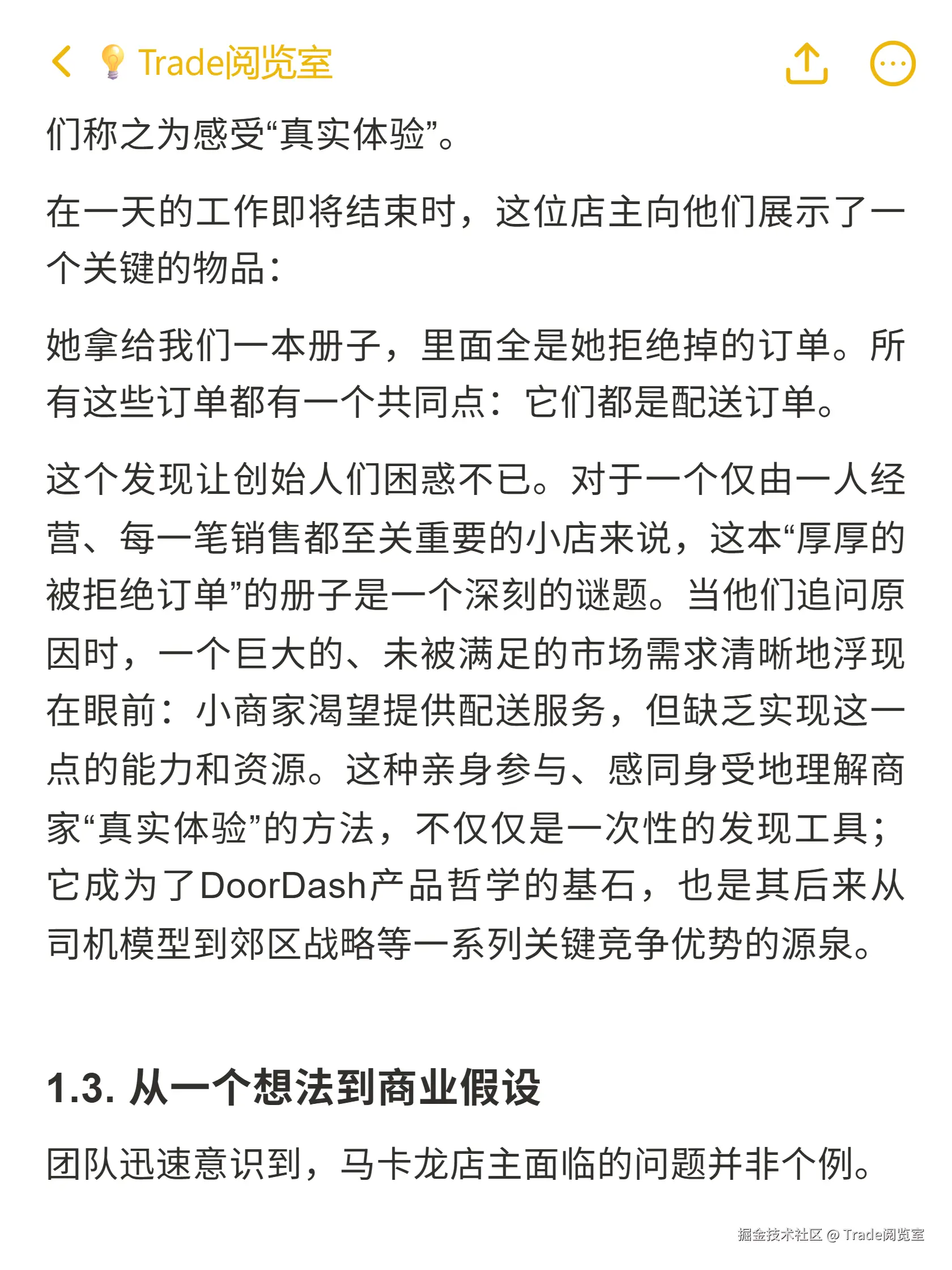 Trade阅览室于2025-10-22 14:37发布的图片