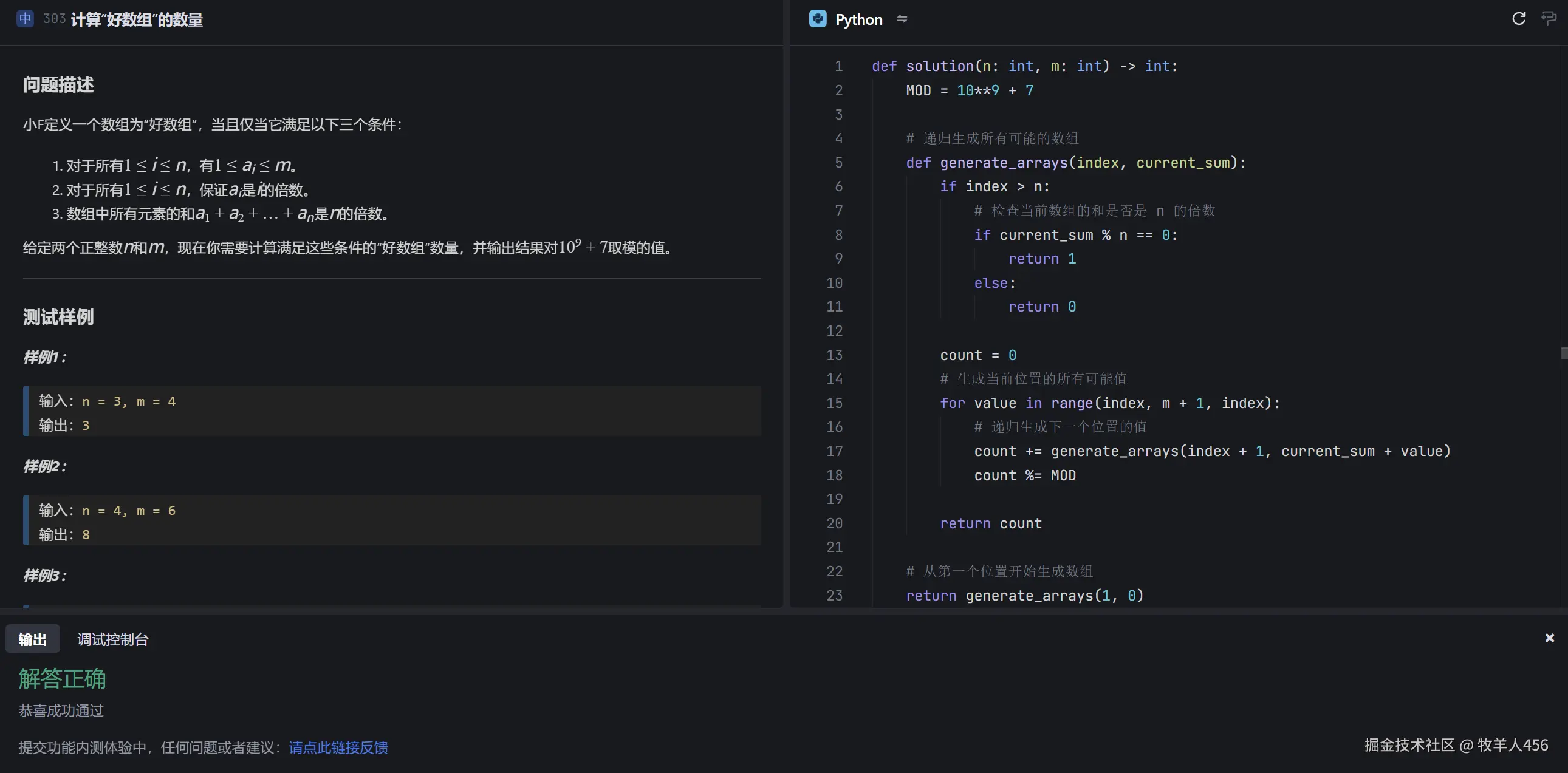 牧羊人456于2024-11-25 15:49发布的图片