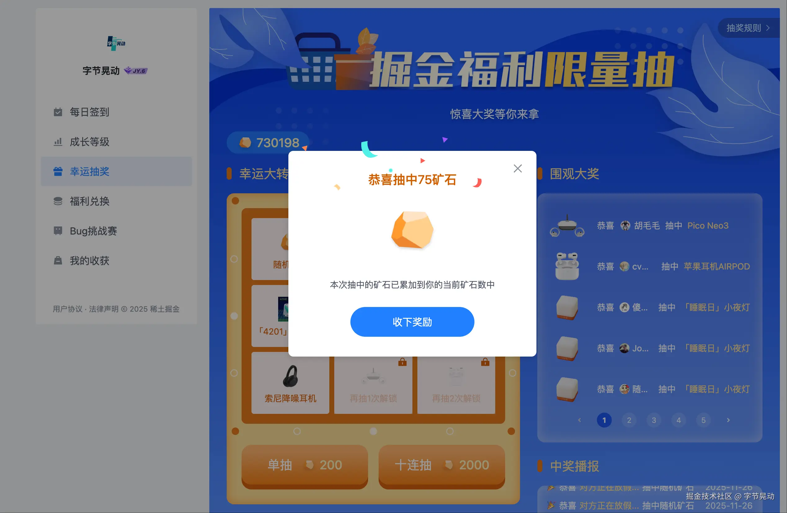 字节晃动于2025-11-26 08:38发布的图片