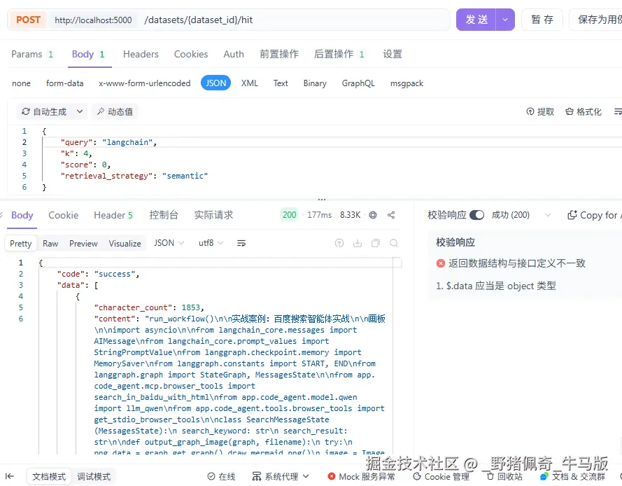 _野猪佩奇_牛马版于2026-04-25 17:18发布的图片