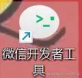 微信小程序开发
