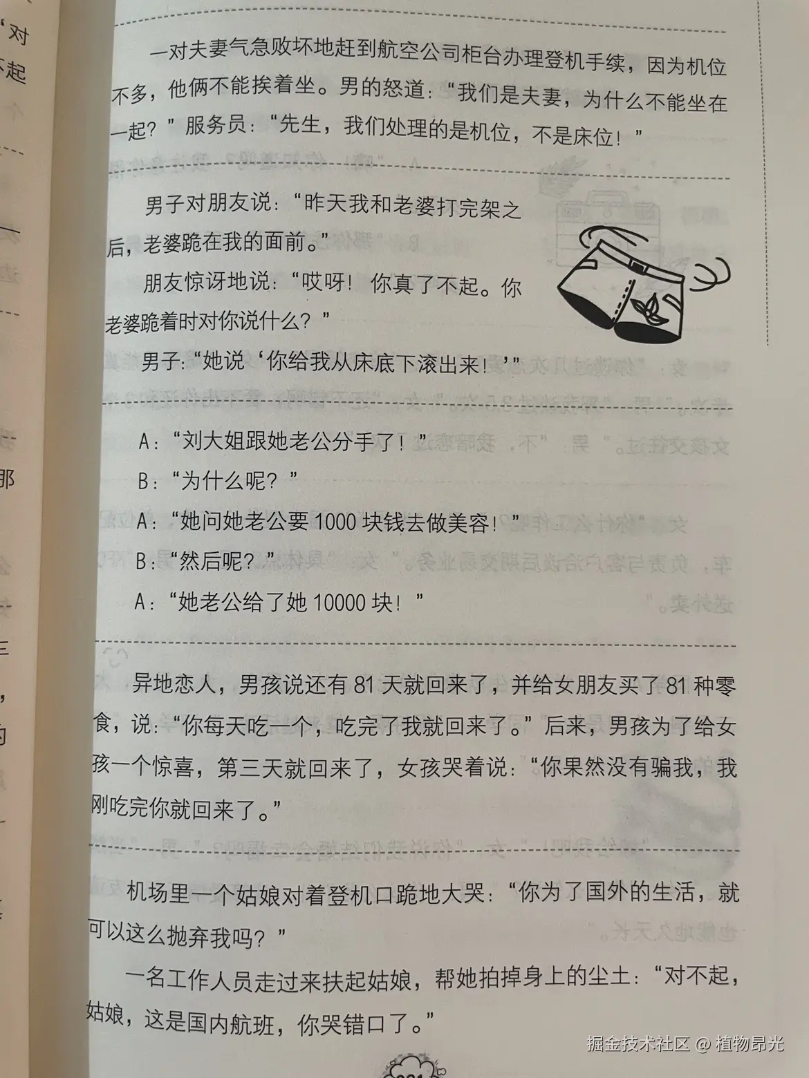 植物昂光于2026-09-20 05:16发布的图片