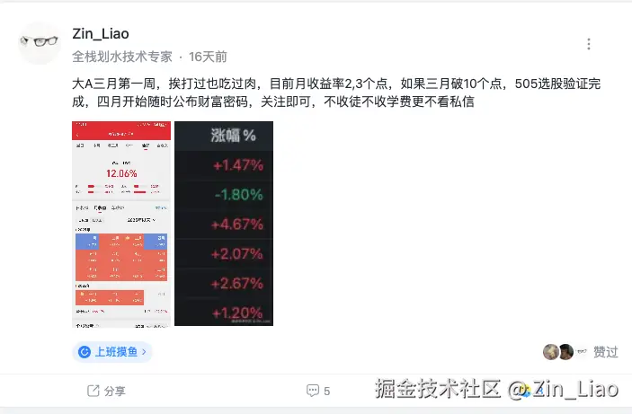Zin_Liao于2026-03-26 14:42发布的图片