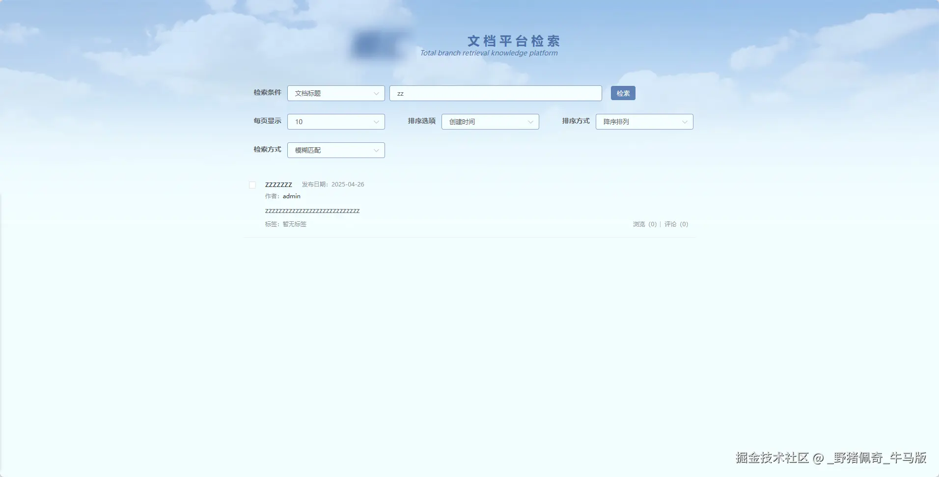 _野猪佩奇_牛马版于2025-04-26 16:52发布的图片