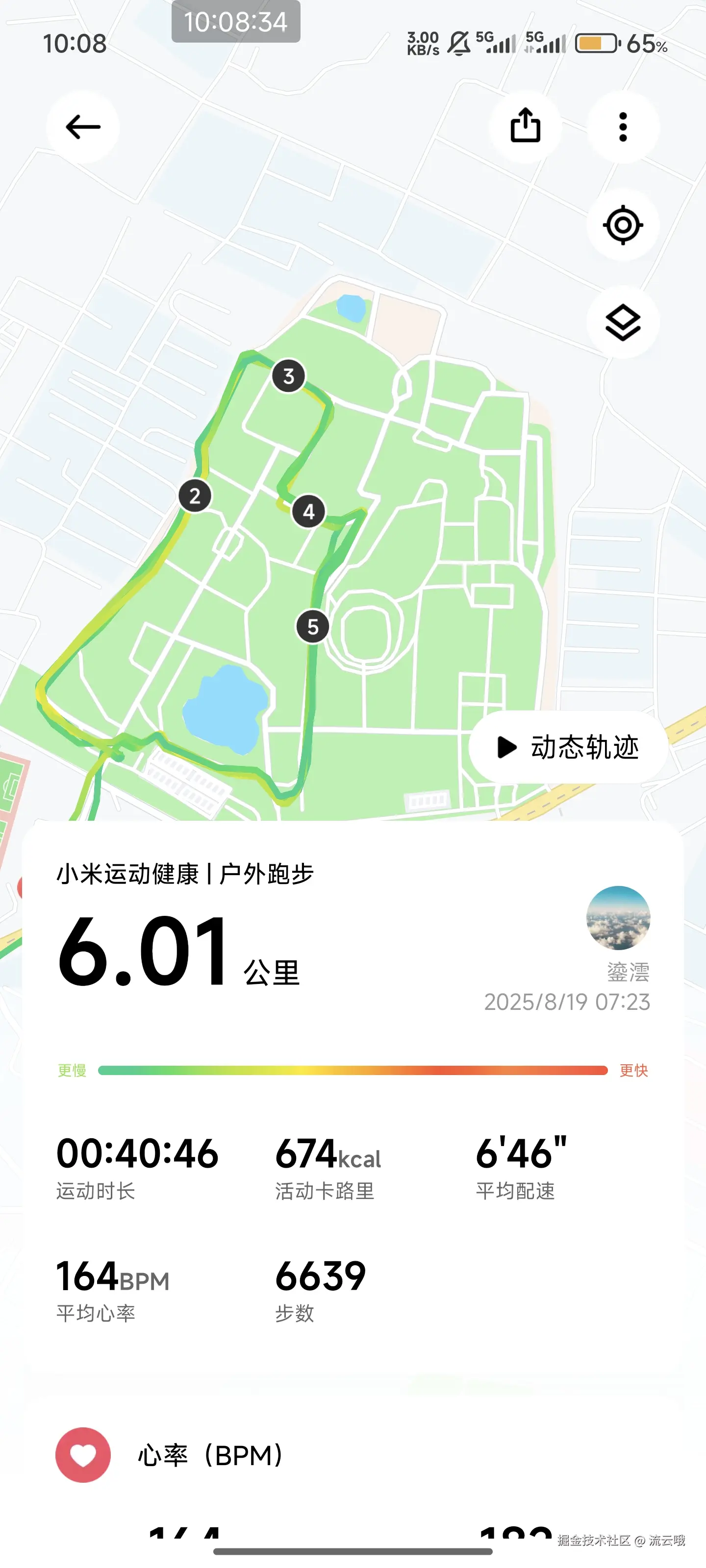 流云哦于2025-08-19 02:09发布的图片