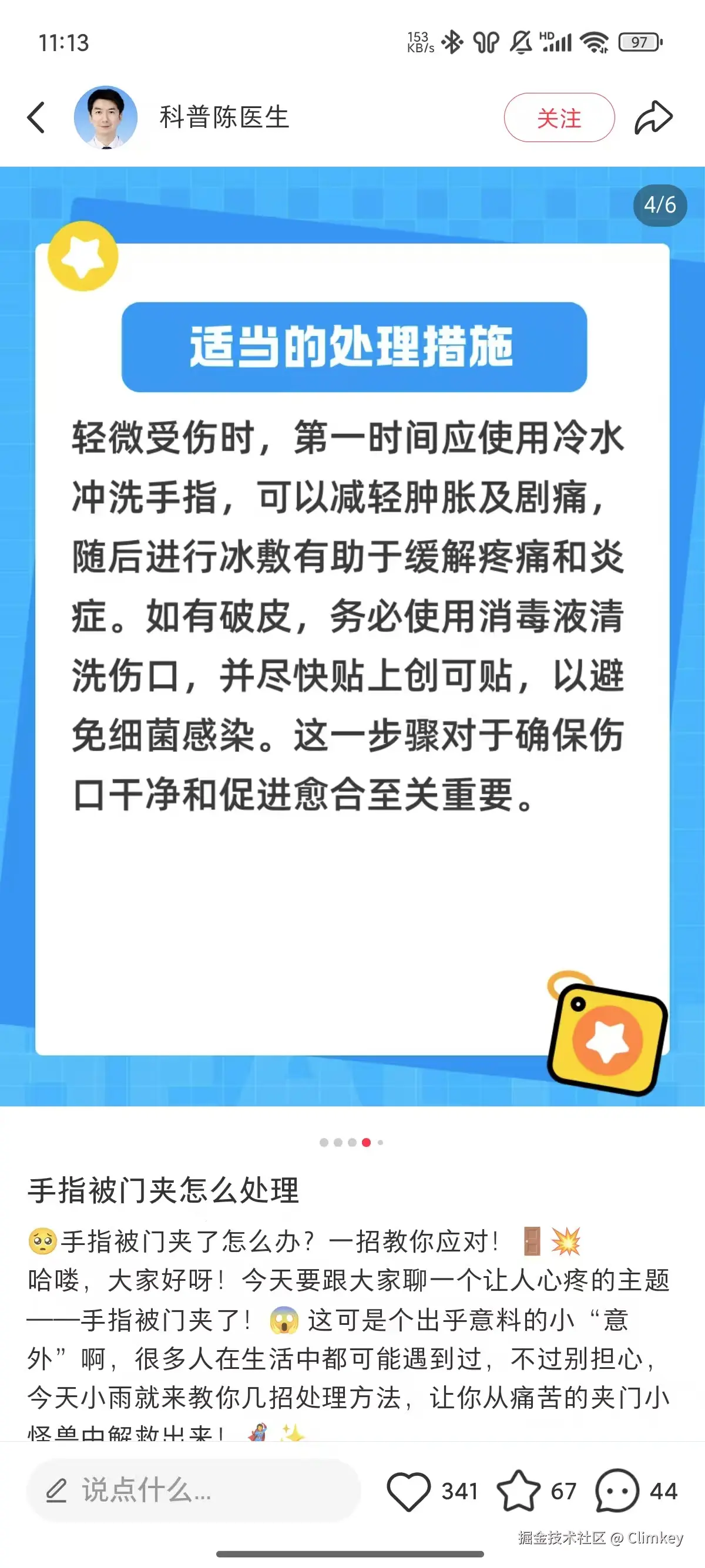Climkey于2025-03-14 11:23发布的图片