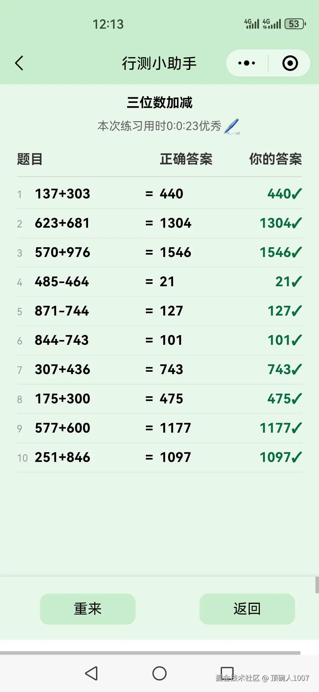 顶碗人1007于2025-11-01 10:12发布的图片