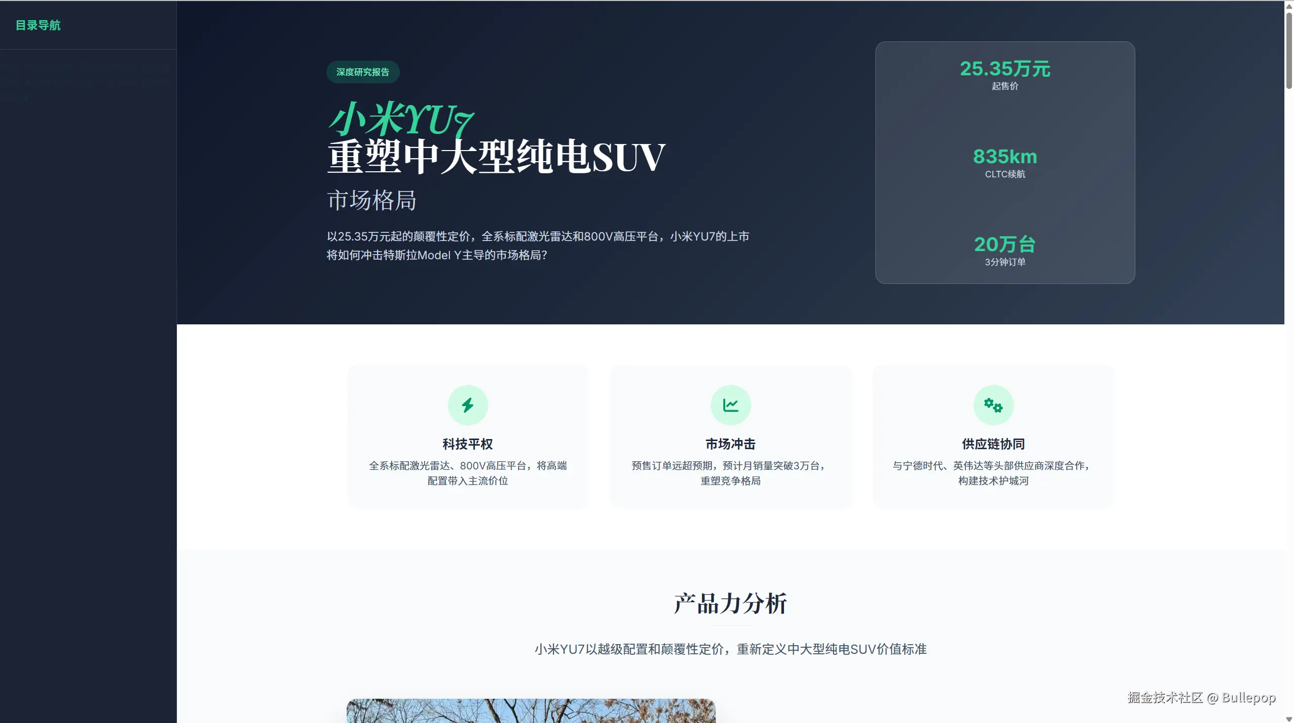 Bullepop于2025-06-27 03:04发布的图片