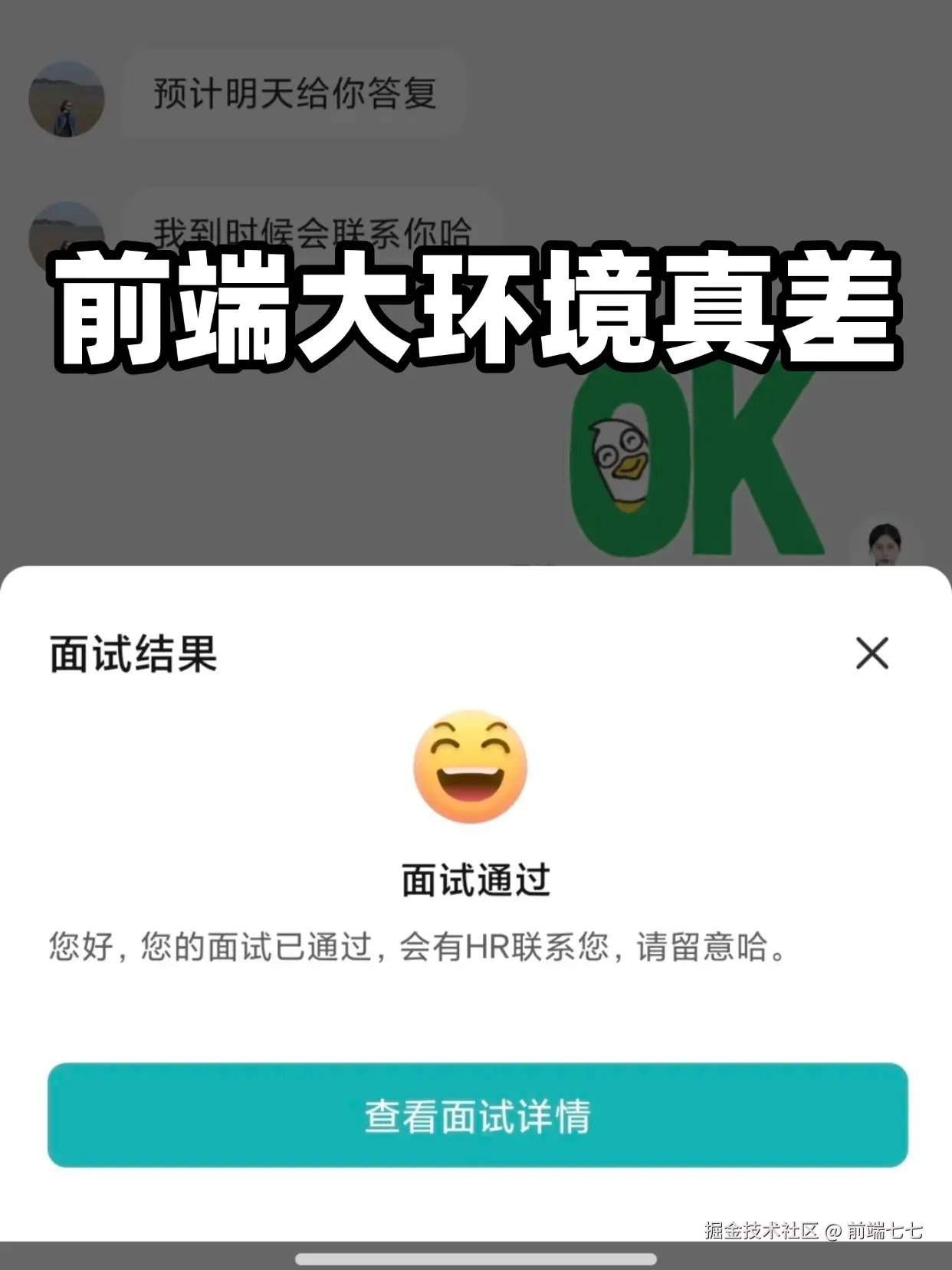 前端七七于2024-12-23 15:44发布的图片