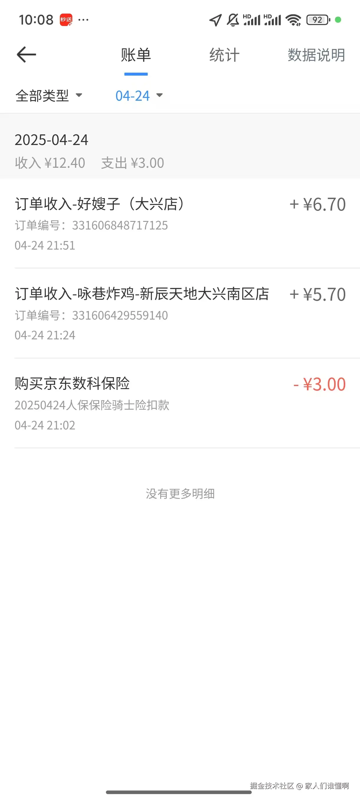 家人们谁懂啊于2025-04-25 02:55发布的图片