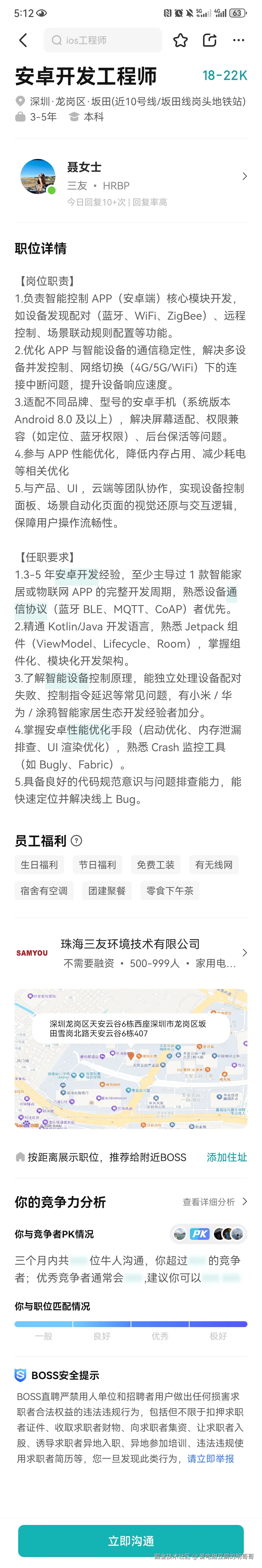 爱吃甜豆腐的明哥哥于2025-11-26 09:18发布的图片