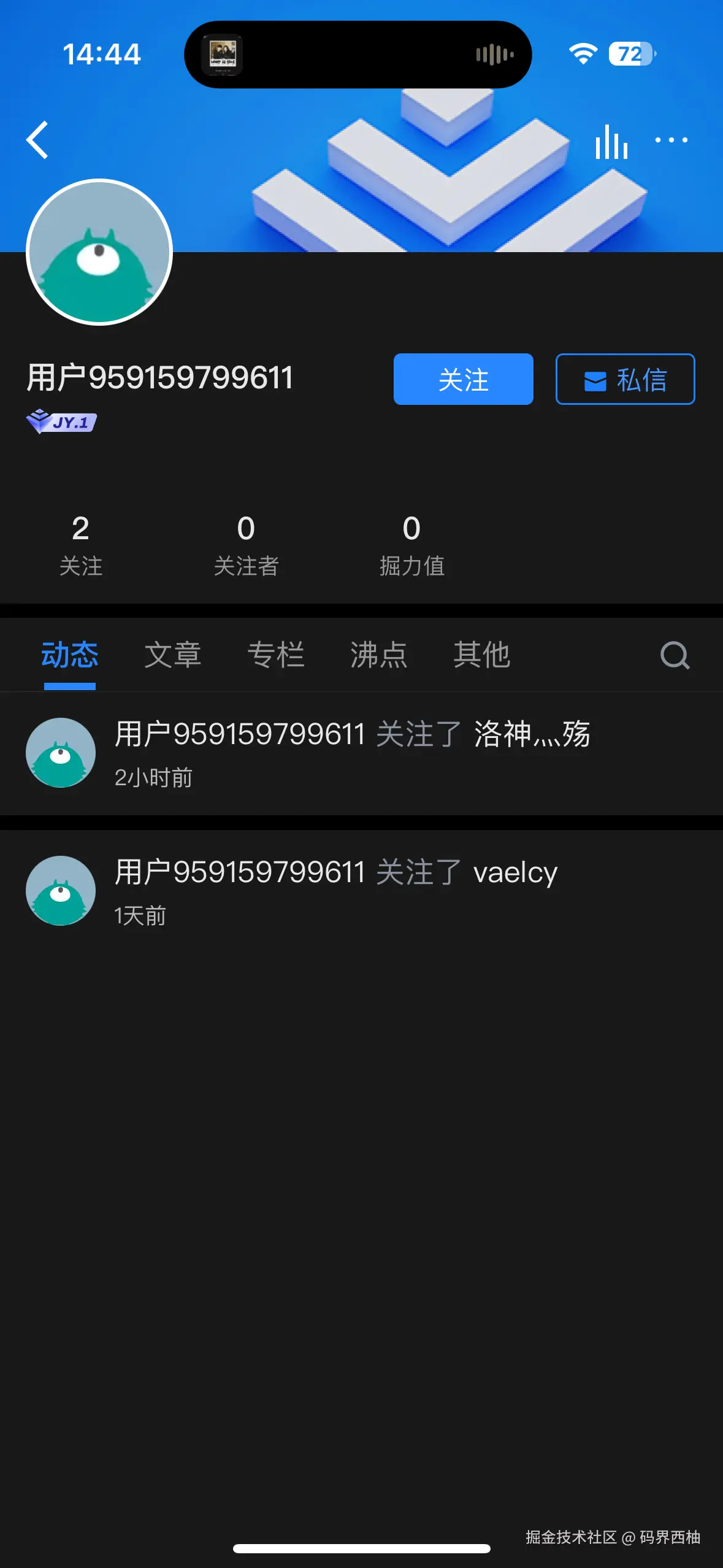 码界西柚于2024-12-27 04:18发布的图片