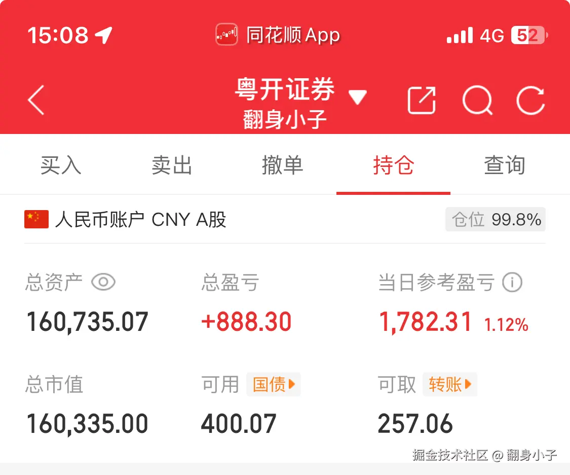 翻身小子于2025-09-16 15:14发布的图片