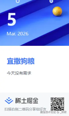 _知秋于2026-03-05 09:51发布的图片