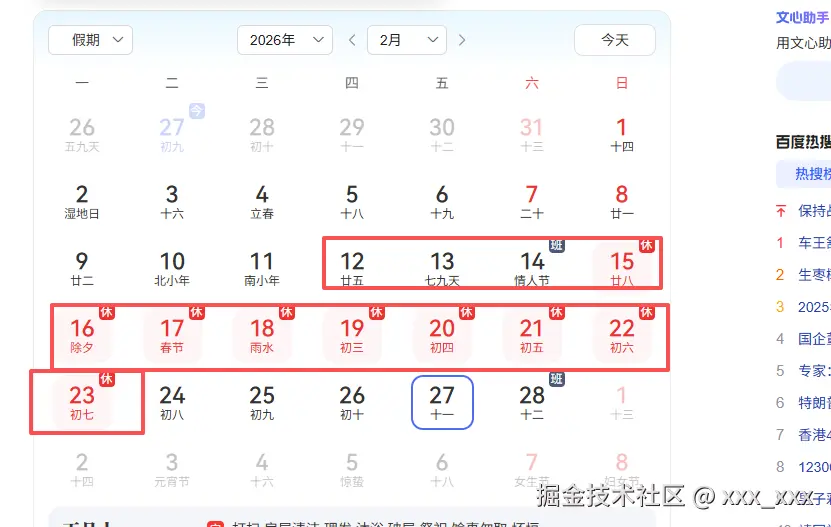 xxx_xxx于2026-01-27 09:19发布的图片