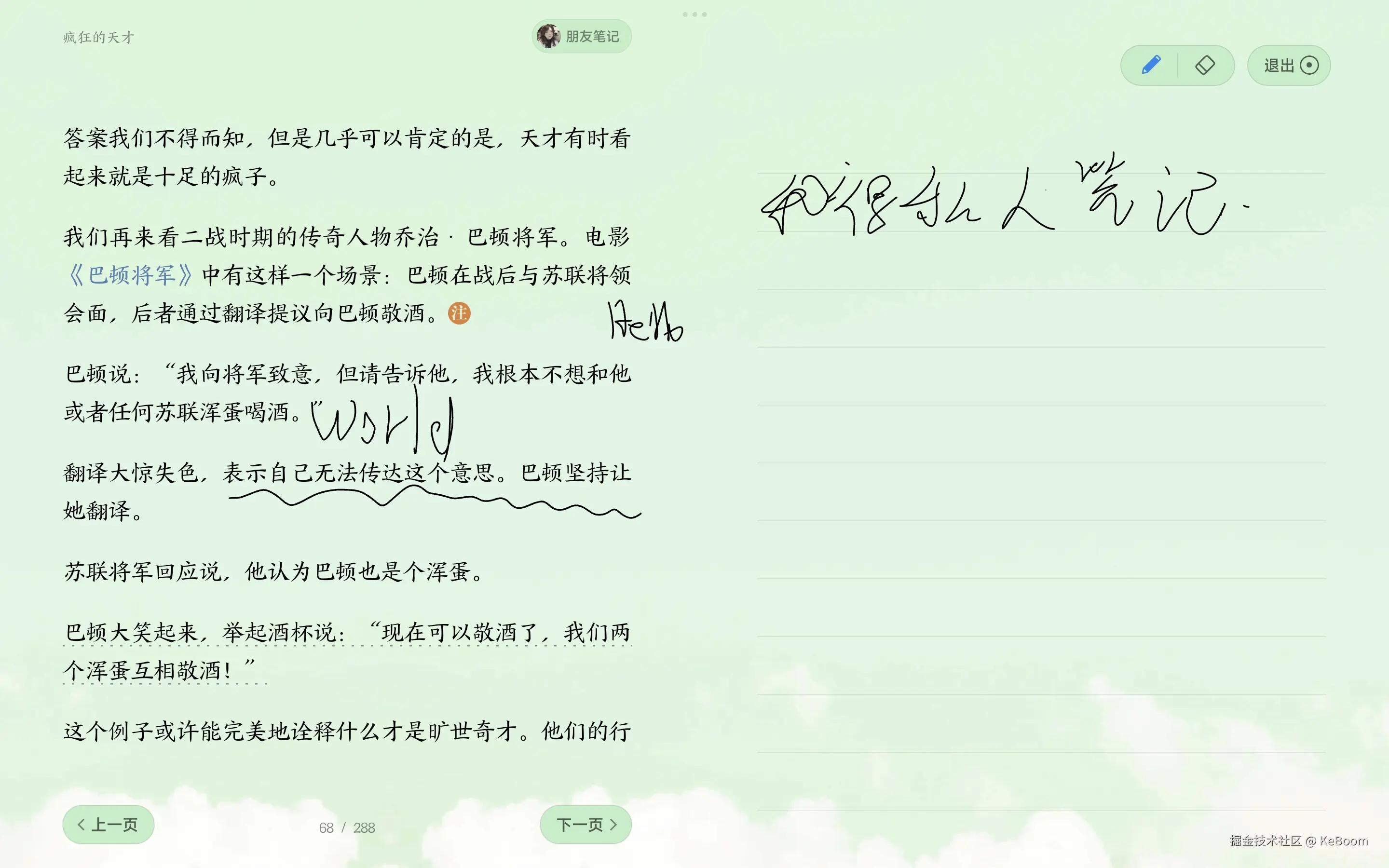 KeBoom于2024-10-26 22:41发布的图片