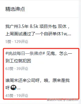为撒尼123于2025-02-24 02:29发布的图片