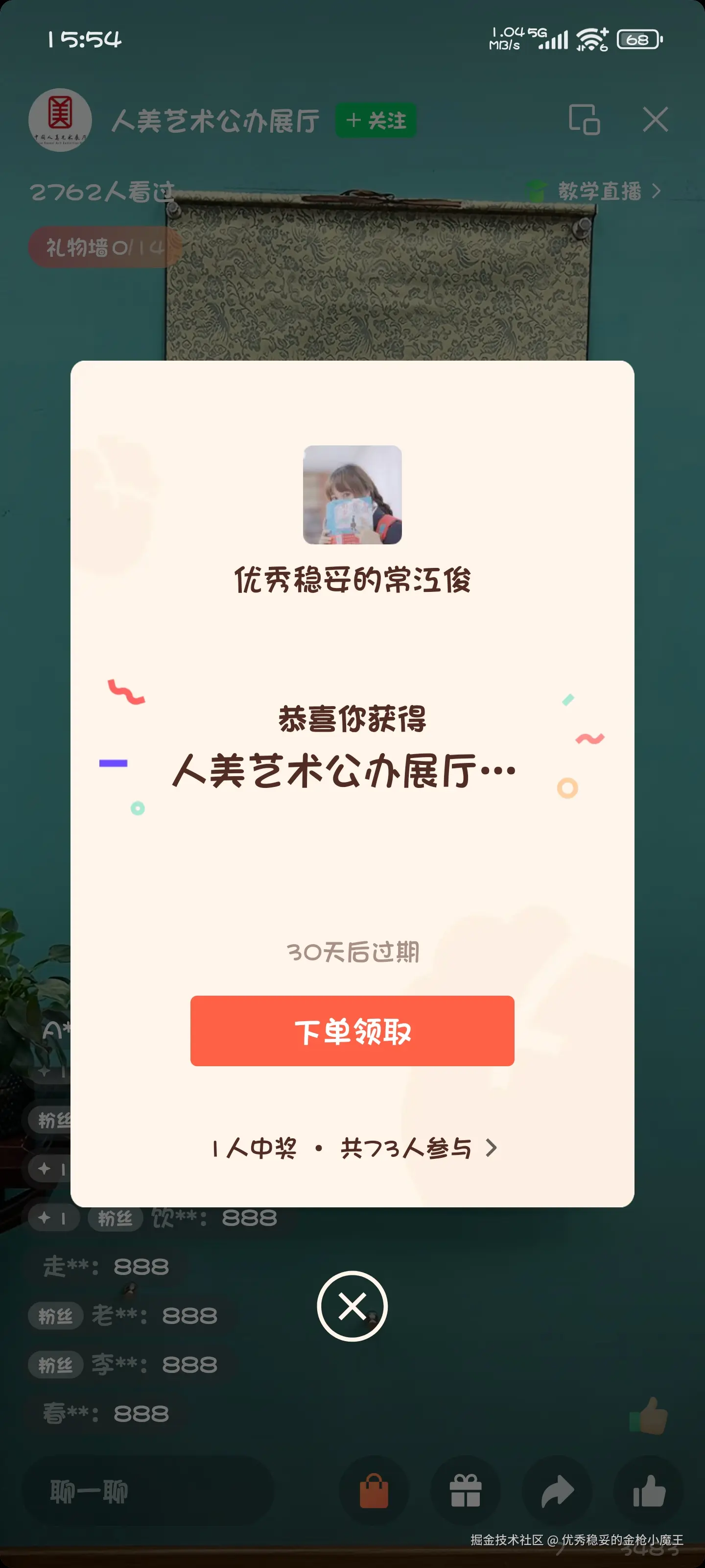 优秀稳妥的金枪小魔王于2025-08-28 10:25发布的图片
