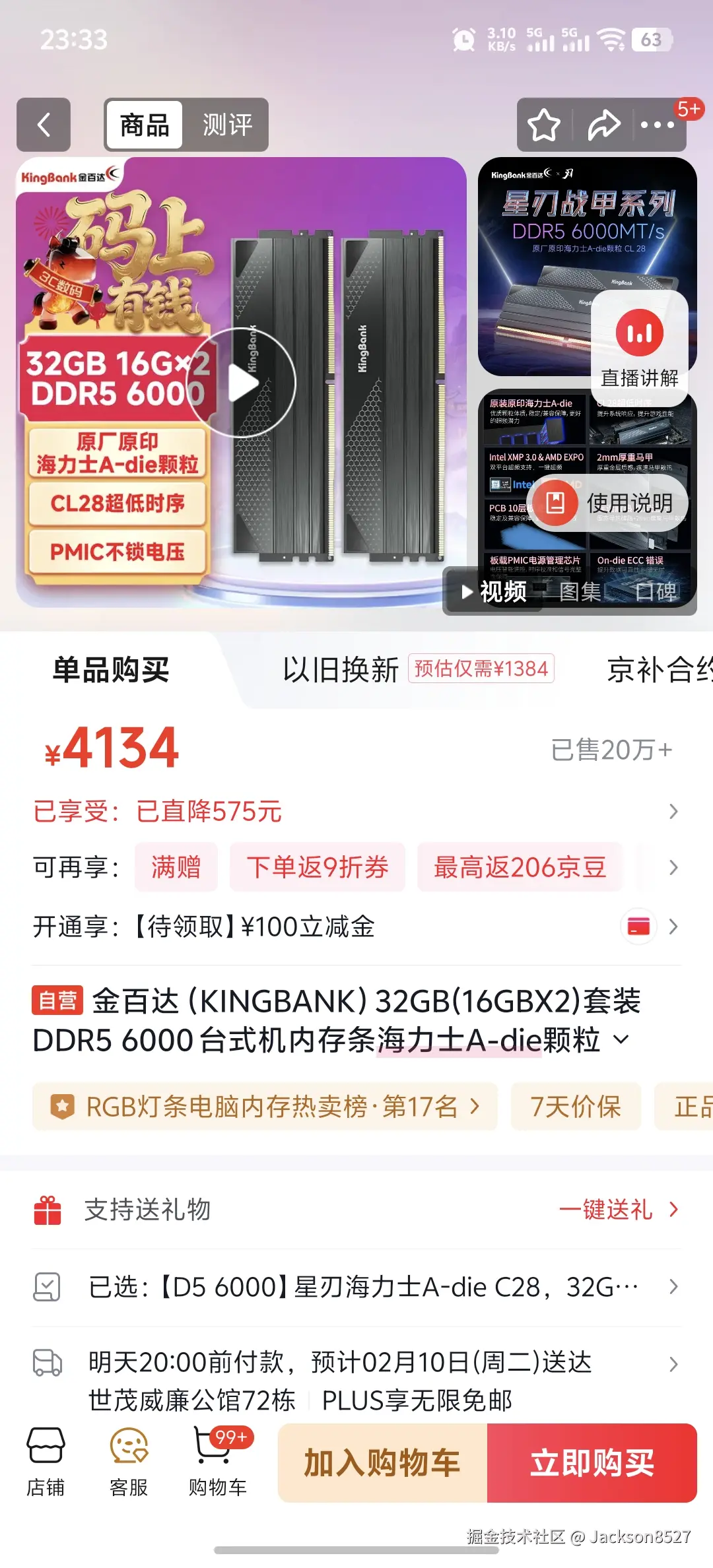 Jackson8527于2026-02-08 23:37发布的图片