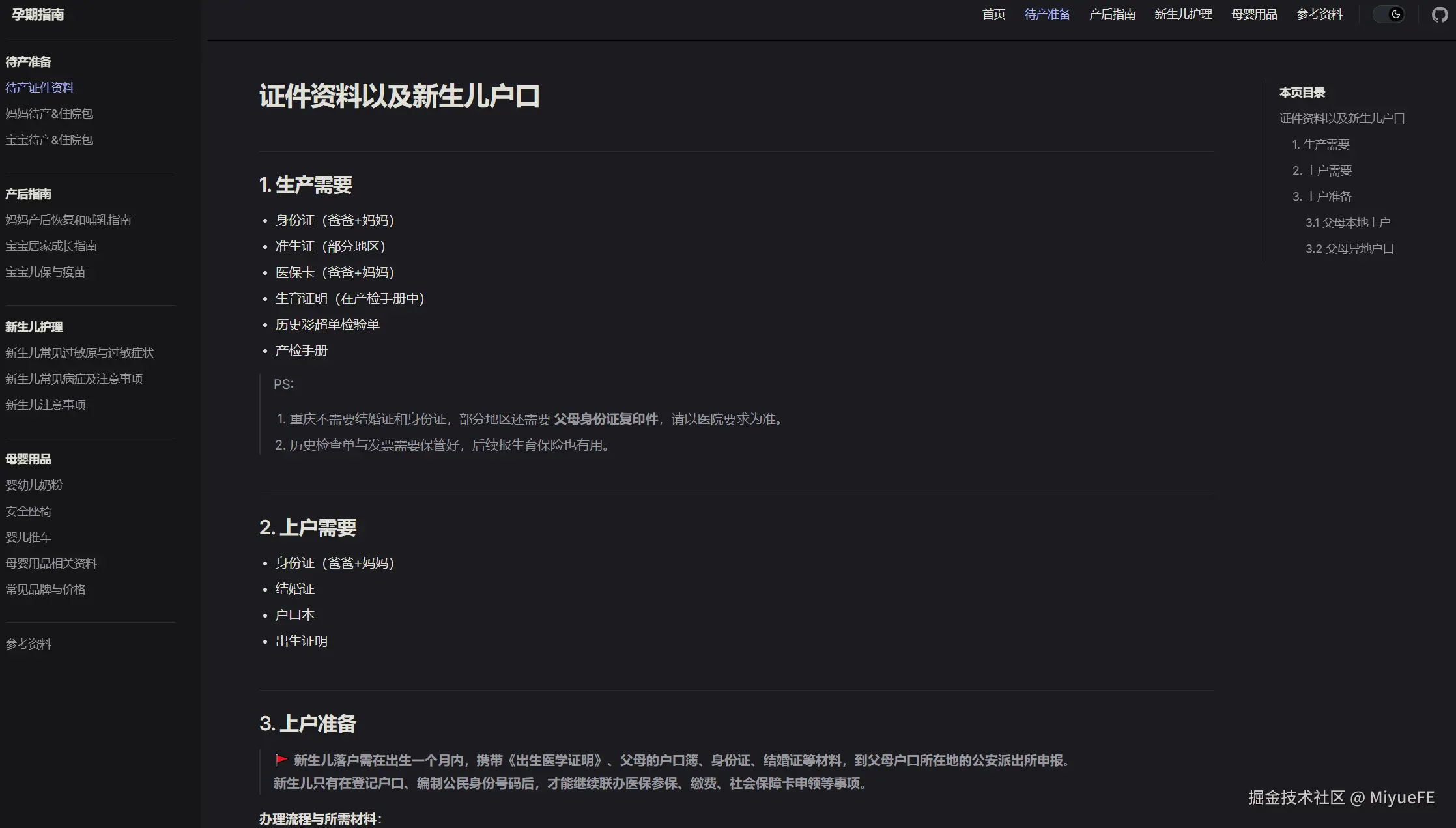 MiyueFE于2025-08-19 01:19发布的图片