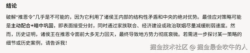 掘金最会吹牛的人于2025-07-07 16:42发布的图片