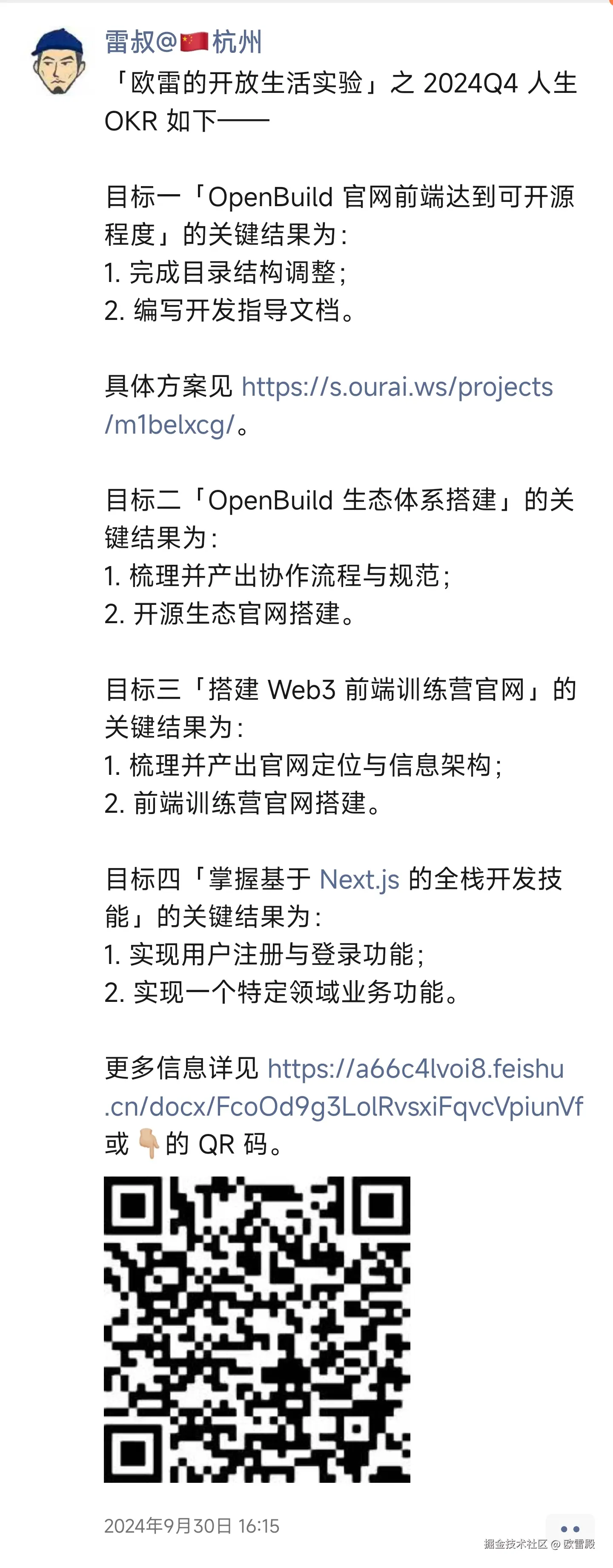 欧雷殿于2024-12-31 15:41发布的图片