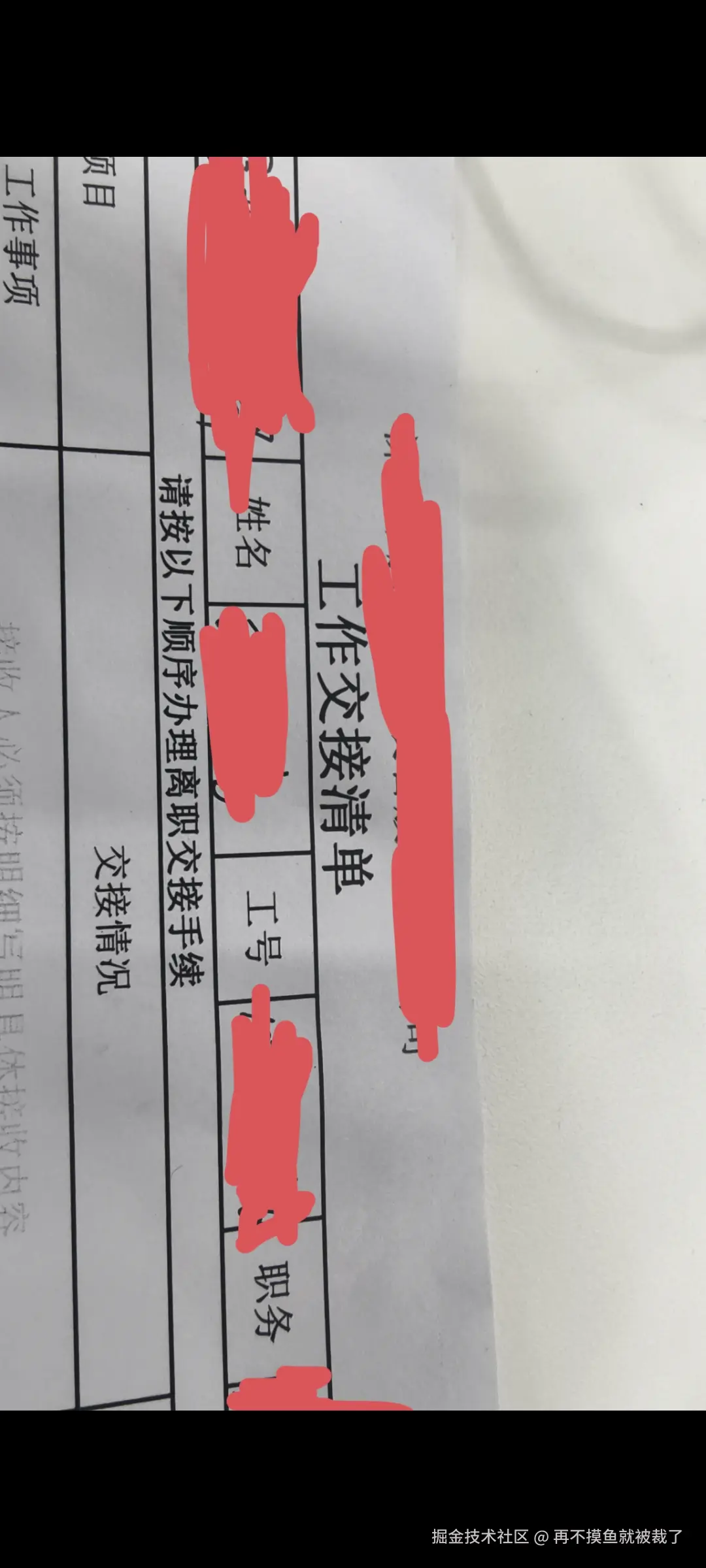 再不摸鱼就被裁了于2025-09-19 10:06发布的图片
