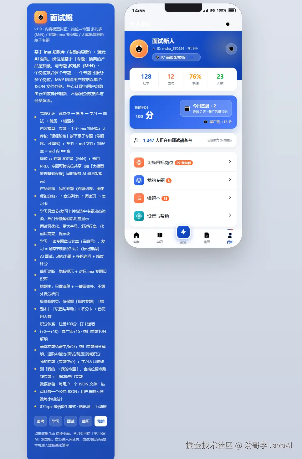 浩哥学JavaAI于2026-07-29 02:42发布的图片