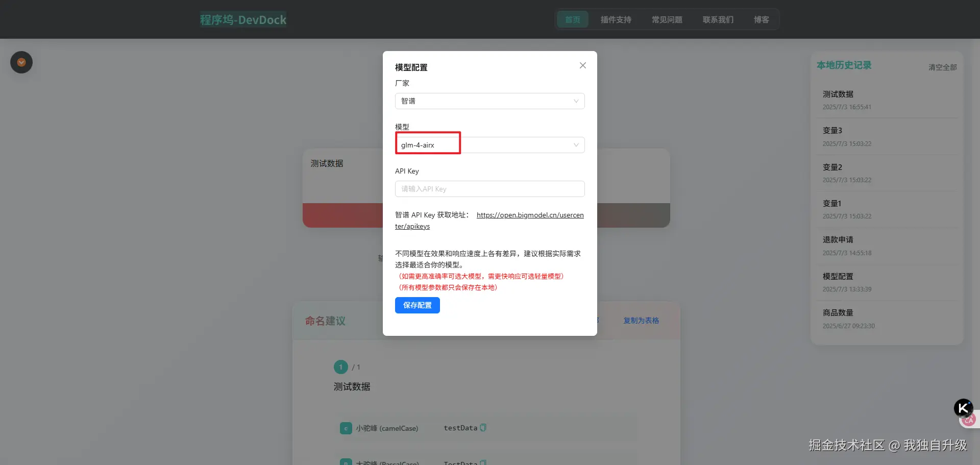 我独自升级于2025-07-03 17:17发布的图片