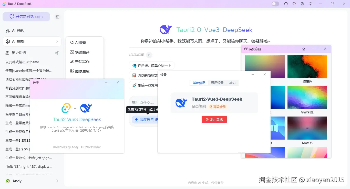 xiaoyan2015于2026-03-08 22:28发布的图片