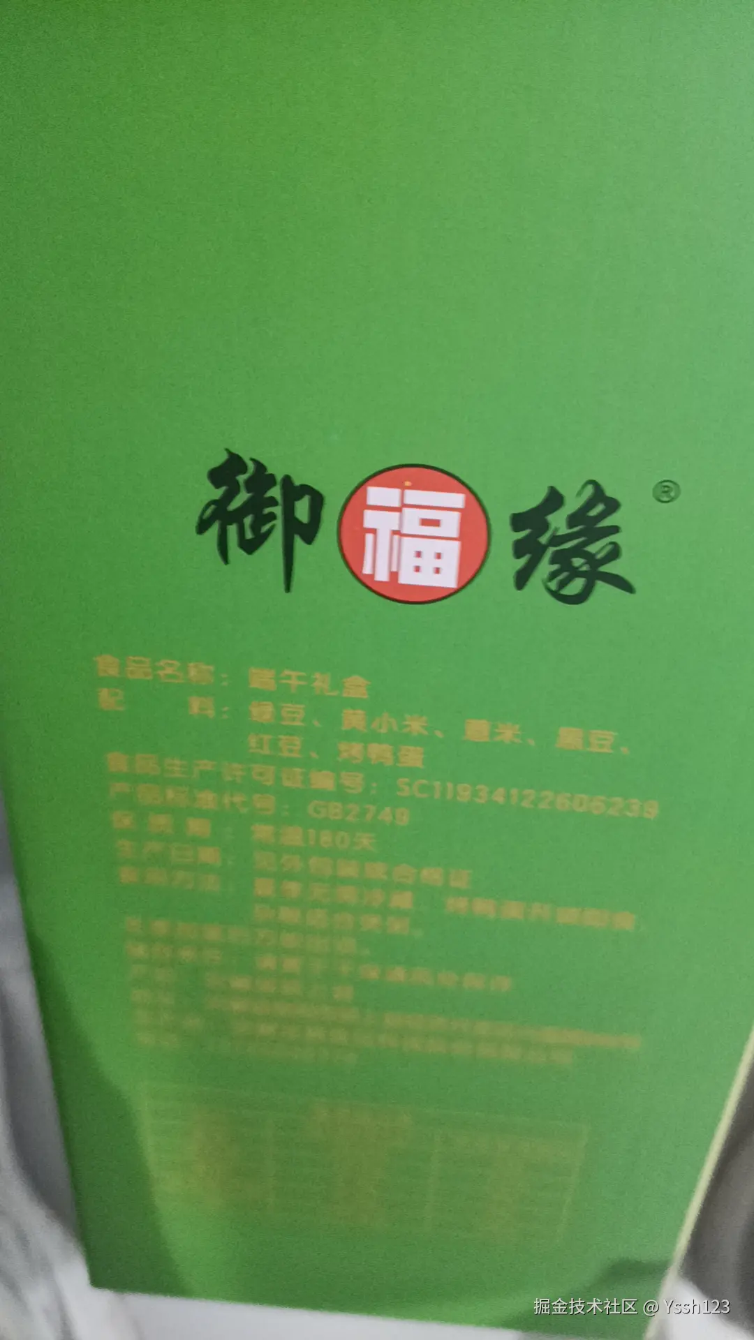 Yssh123于2025-05-27 14:57发布的图片